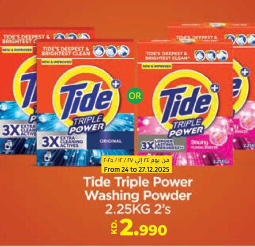 available at Lulu Hypermarket  in Kuwait - Kuwait City