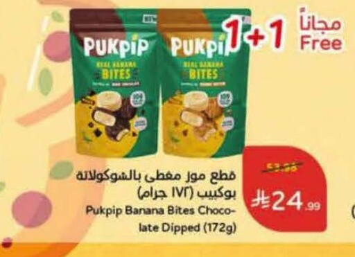 Banana available at هايبر بنده in مملكة العربية السعودية, السعودية, سعودية - المدينة المنورة