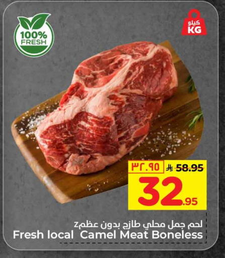 available at Hyper Al Wafa in KSA, Saudi Arabia, Saudi - Riyadh