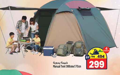 available at Safari Hypermarket in UAE - Sharjah / Ajman