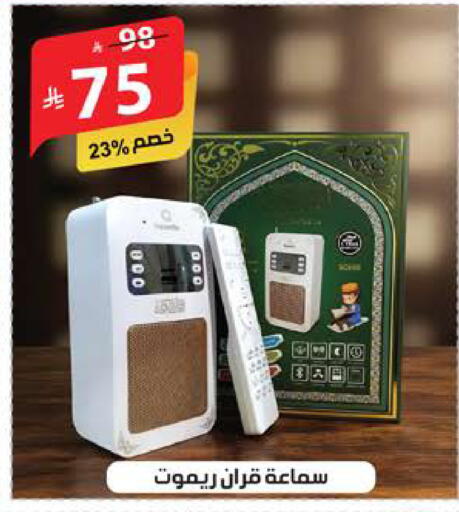 available at Alhadaya Center in KSA, Saudi Arabia, Saudi - Mecca