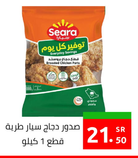 available at أسواق دي مارت in مملكة العربية السعودية, السعودية, سعودية - المنطقة الشرقية