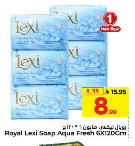 available at هايبر الوفاء in مملكة العربية السعودية, السعودية, سعودية - الرياض