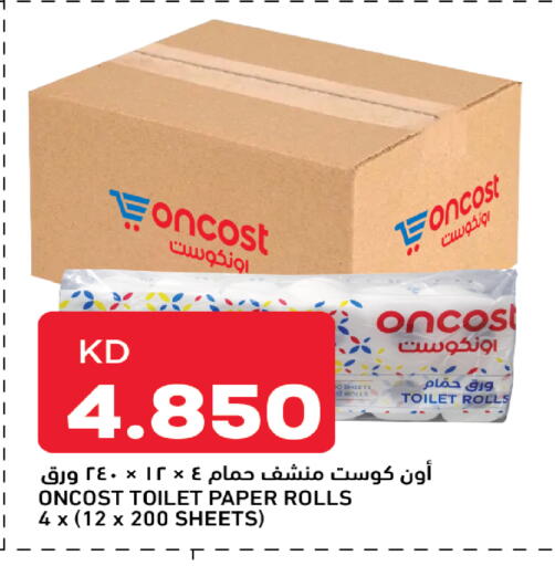 available at أونكوست in الكويت - مدينة الكويت