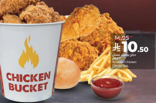 available at لولو هايبرماركت in مملكة العربية السعودية, السعودية, سعودية - الجبيل‎