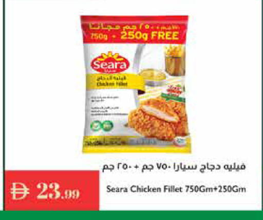 available at إسطنبول سوبرماركت in الإمارات العربية المتحدة , الامارات - ٱلْعَيْن‎