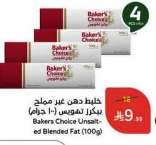 available at هايبر بنده in مملكة العربية السعودية, السعودية, سعودية - القنفذة