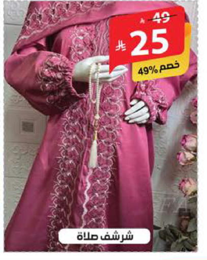 available at Alhadaya Center in KSA, Saudi Arabia, Saudi - Ta'if