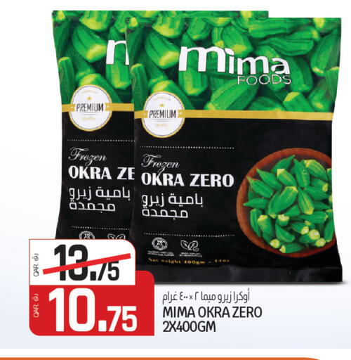 Okra available at Saudia Hypermarket in Qatar - Al-Shahaniya