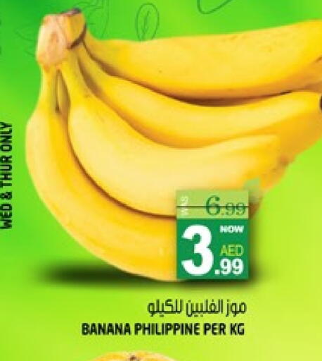 Banana from Philippines available at هاشم هايبرماركت in الإمارات العربية المتحدة , الامارات - الشارقة / عجمان