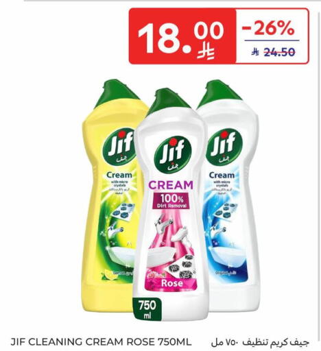 Lemon available at Carrefour in KSA, Saudi Arabia, Saudi - Medina