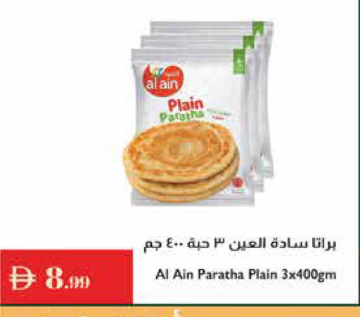 available at إسطنبول سوبرماركت in الإمارات العربية المتحدة , الامارات - الشارقة / عجمان