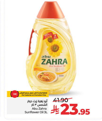 available at LULU Hypermarket in KSA, Saudi Arabia, Saudi - Riyadh