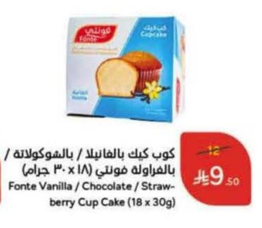 Vanilla available at Hyper Panda in KSA, Saudi Arabia, Saudi - Dammam