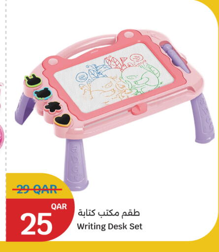 available at سيتي هايبرماركت in قطر - الوكرة