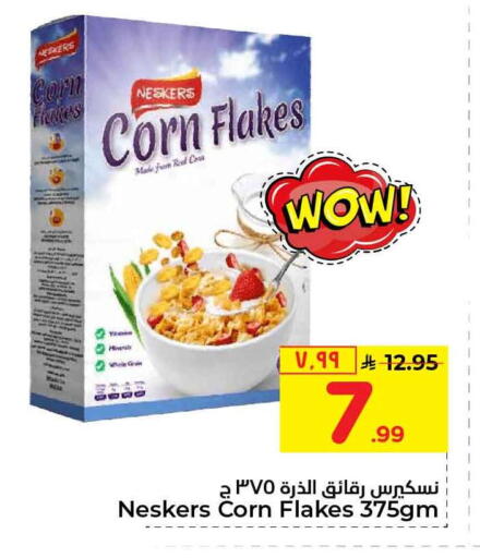 available at هايبر الوفاء in مملكة العربية السعودية, السعودية, سعودية - الرياض