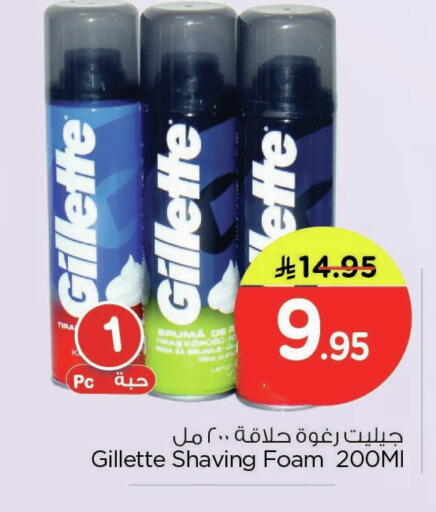 available at Nesto in KSA, Saudi Arabia, Saudi - Dammam