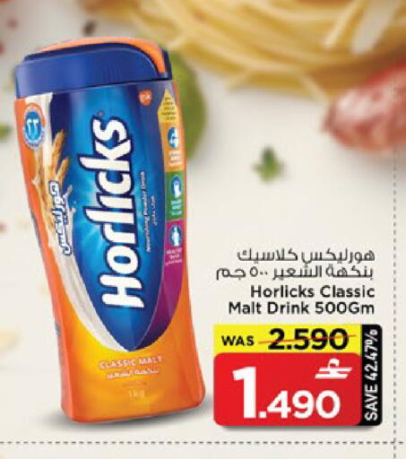 available at MARK & SAVE in Oman - Muscat