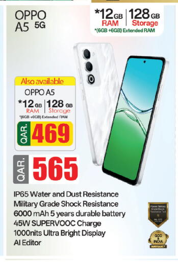 available at السعودية in قطر - الخور