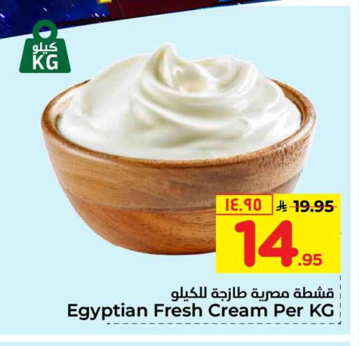 available at Hyper Al Wafa in KSA, Saudi Arabia, Saudi - Jeddah