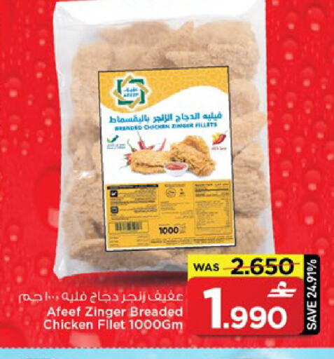 available at MARK & SAVE in Oman - Muscat