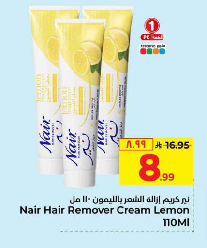 Lemon available at Hyper Al Wafa in KSA, Saudi Arabia, Saudi - Jeddah