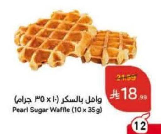 available at Hyper Panda in KSA, Saudi Arabia, Saudi - Hafar Al Batin