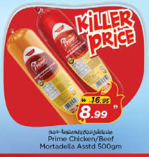 available at نستو هايبرماركت in الإمارات العربية المتحدة , الامارات - الشارقة / عجمان