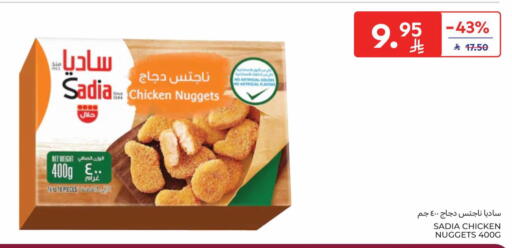 available at Carrefour in KSA, Saudi Arabia, Saudi - Sakaka