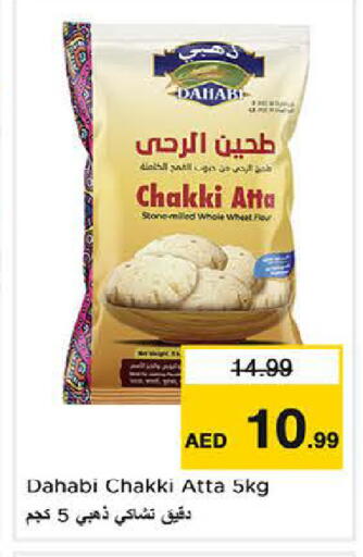 available at لاست تشانس in الإمارات العربية المتحدة , الامارات - ٱلْفُجَيْرَة‎