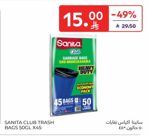 available at كارفور in مملكة العربية السعودية, السعودية, سعودية - سكاكا