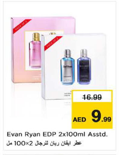 available at نستو هايبرماركت in الإمارات العربية المتحدة , الامارات - ٱلْفُجَيْرَة‎