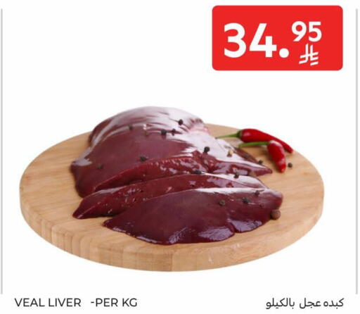 available at Carrefour in KSA, Saudi Arabia, Saudi - Al Khobar