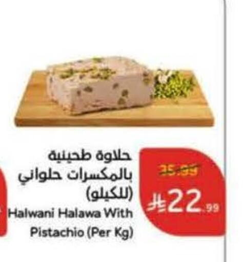 available at Hyper Panda in KSA, Saudi Arabia, Saudi - Ta'if