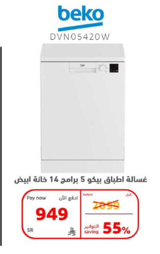 available at بوخمسين الاجهزة المنزلية والالكترونية in مملكة العربية السعودية, السعودية, سعودية - الخبر‎