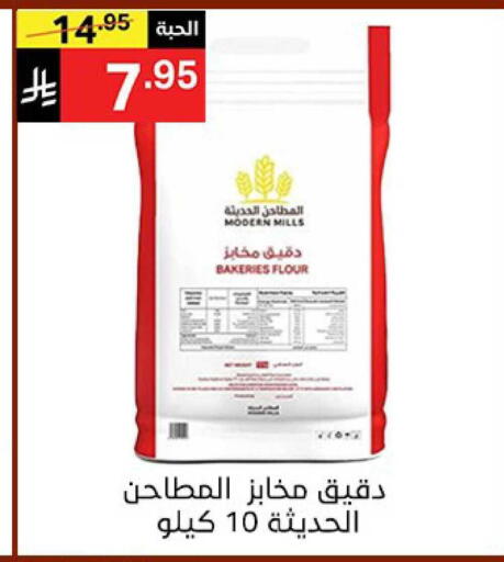 available at نوري سوبر ماركت‎ in مملكة العربية السعودية, السعودية, سعودية - جدة