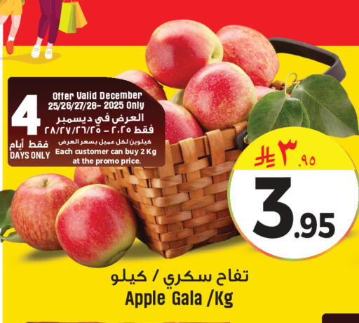 Apple available at We One Shopping Center in KSA, Saudi Arabia, Saudi - Qatif