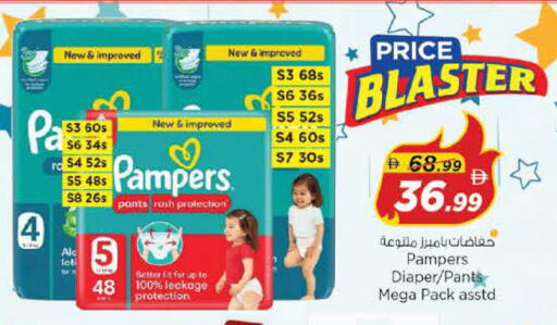 available at Nesto Hypermarket in UAE - Sharjah / Ajman