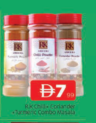 Chilli Coriander Turmeric available at المدينة in الإمارات العربية المتحدة , الامارات - الشارقة / عجمان
