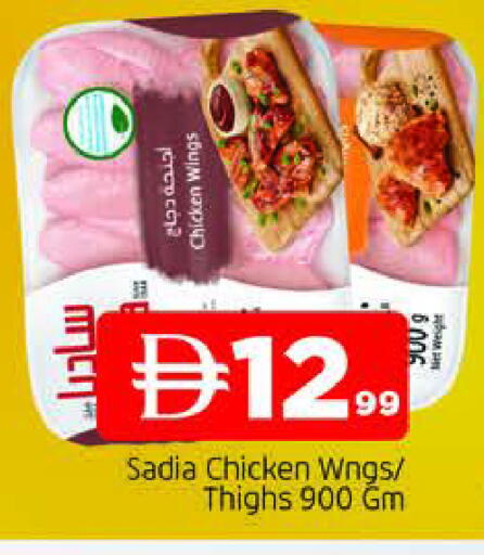 available at AL MADINA in UAE - Sharjah / Ajman