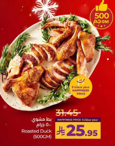 available at LULU Hypermarket in KSA, Saudi Arabia, Saudi - Yanbu