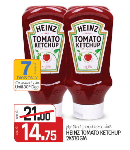 Tomato available at Saudia Hypermarket in Qatar - Al Shamal