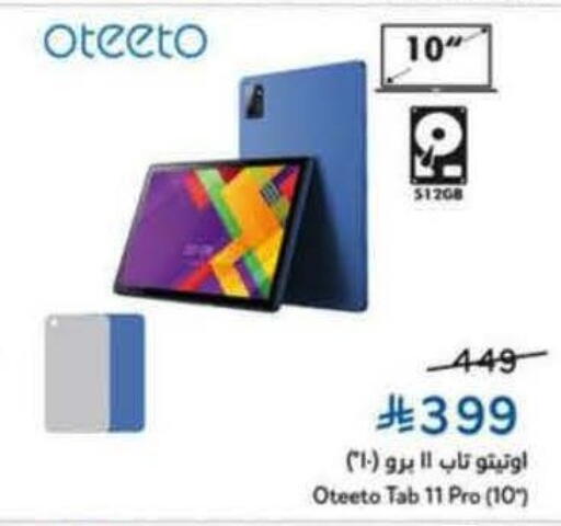 available at هايبر بنده in مملكة العربية السعودية, السعودية, سعودية - المدينة المنورة