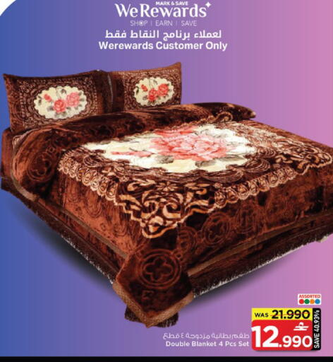 available at مارك & سايف in عُمان - مسقط‎