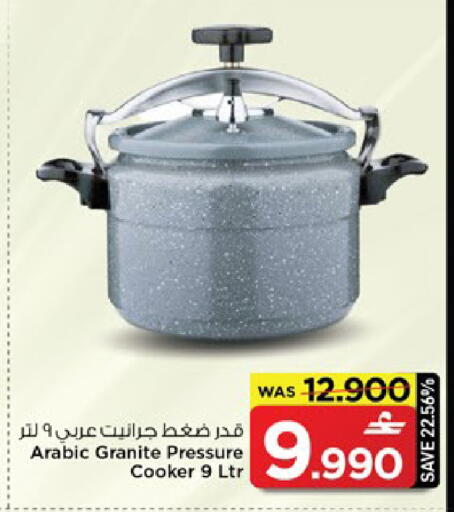available at MARK & SAVE in Oman - Muscat