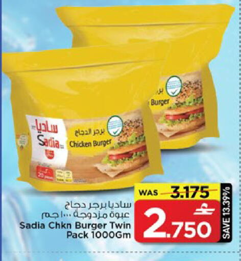 available at مارك & سايف in عُمان - مسقط‎