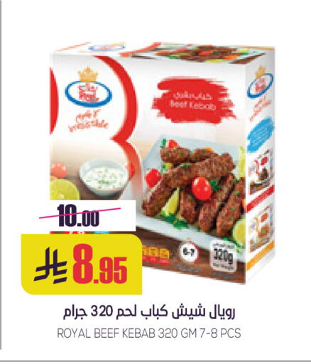 available at سبت in مملكة العربية السعودية, السعودية, سعودية - بريدة