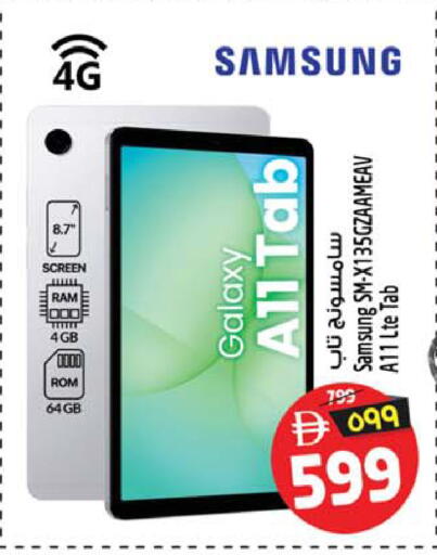 available at سفاري هايبرماركت in الإمارات العربية المتحدة , الامارات - الشارقة / عجمان