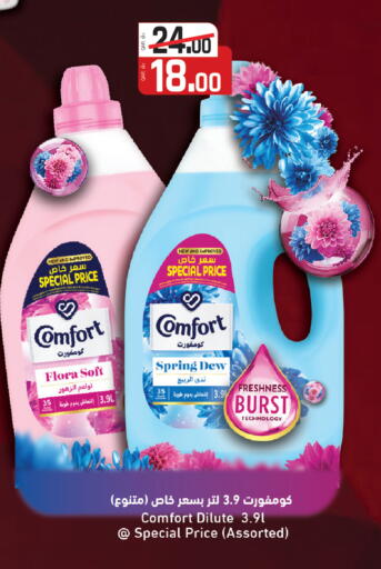 available at Saudia Hypermarket in Qatar - Al-Shahaniya