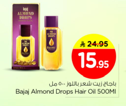 available at Nesto in KSA, Saudi Arabia, Saudi - Riyadh